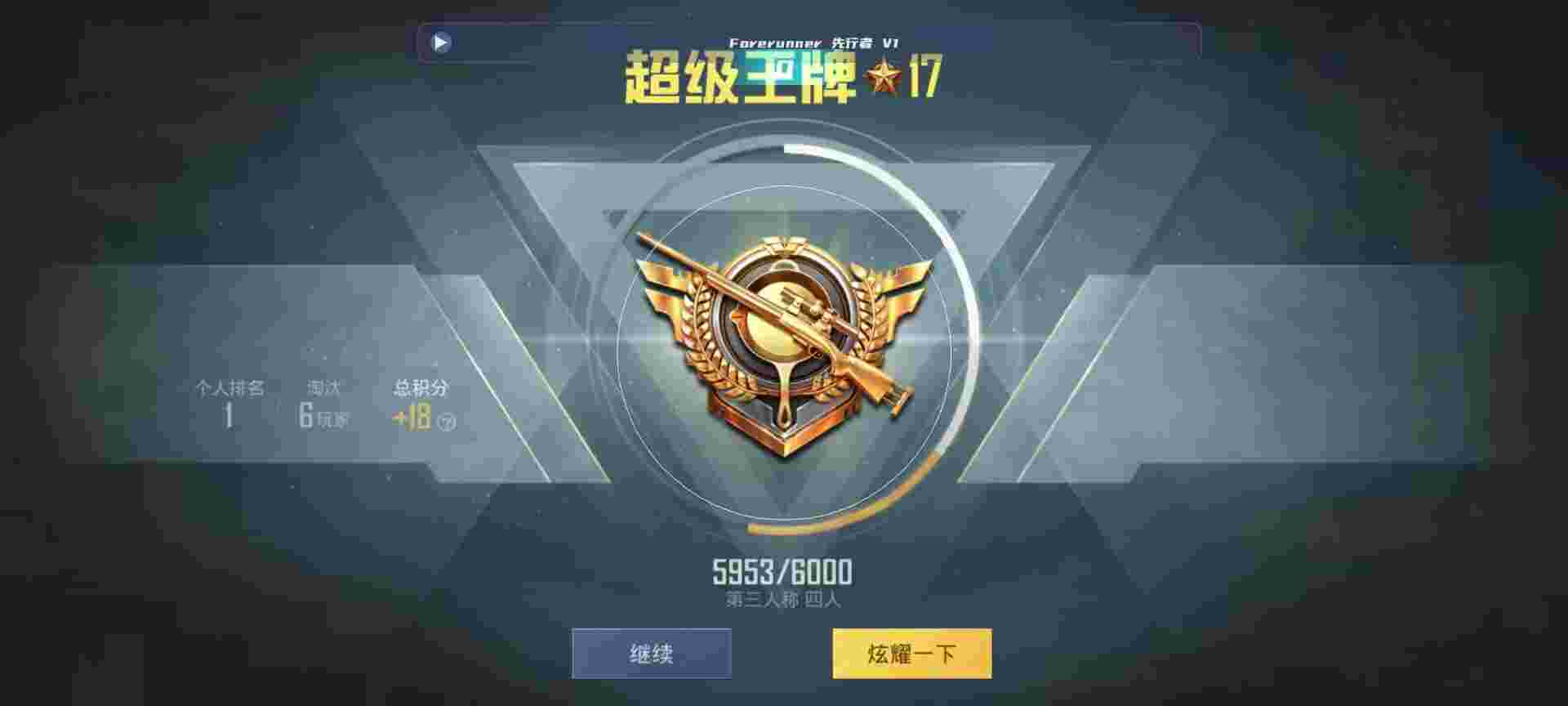 和平精英鸡腿辅助自瞄 - 和平精英外挂软件周黑鸭辅助预览图